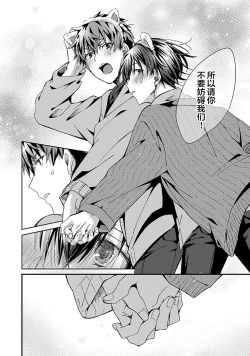 Page 100 of Tsukiaitai Kareshi | 想要交往的男友