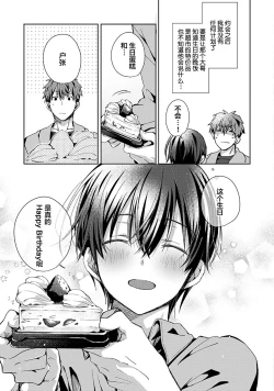 Page 115 of Tsukiaitai Kareshi | 想要交往的男友