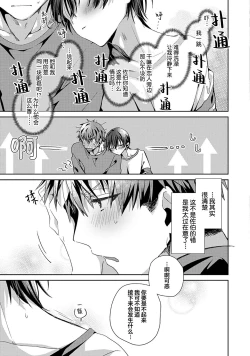 Page 127 of Tsukiaitai Kareshi | 想要交往的男友