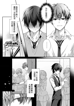 Page 12 of Tsukiaitai Kareshi | 想要交往的男友