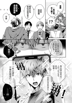 Page 141 of Tsukiaitai Kareshi | 想要交往的男友