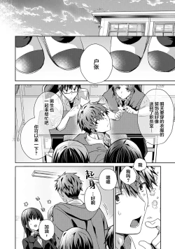 Page 148 of Tsukiaitai Kareshi | 想要交往的男友