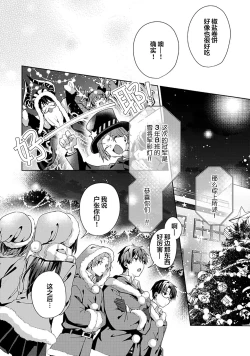 Page 154 of Tsukiaitai Kareshi | 想要交往的男友