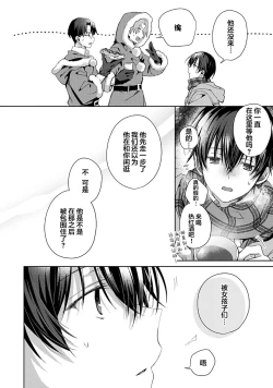 Page 158 of Tsukiaitai Kareshi | 想要交往的男友