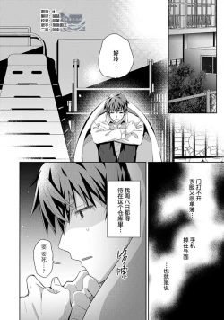 Page 166 of Tsukiaitai Kareshi | 想要交往的男友