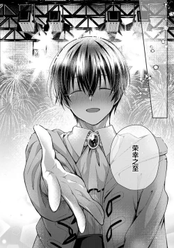 Page 190 of Tsukiaitai Kareshi | 想要交往的男友