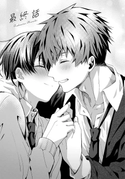 Page 193 of Tsukiaitai Kareshi | 想要交往的男友