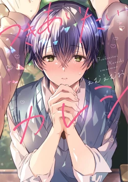 Page 1 of Tsukiaitai Kareshi | 想要交往的男友