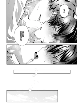Page 222 of Tsukiaitai Kareshi | 想要交往的男友
