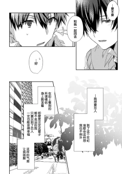 Page 22 of Tsukiaitai Kareshi | 想要交往的男友