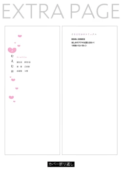 Page 232 of Tsukiaitai Kareshi | 想要交往的男友