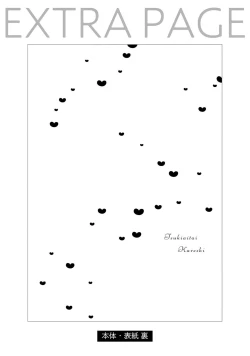 Page 235 of Tsukiaitai Kareshi | 想要交往的男友