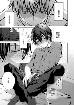 Page 65 of Tsukiaitai Kareshi | 想要交往的男友