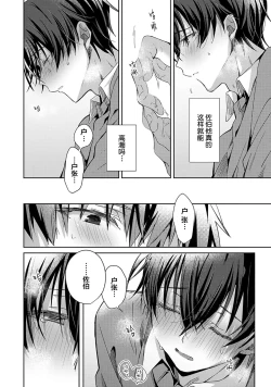 Page 68 of Tsukiaitai Kareshi | 想要交往的男友