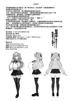 Page 33 of Chobakunyuu de Bonyuu Taishitsu no Watakushi to Hara ni Ichimotsu o Kakushite iru Jiraikei Joshi no Dousei Seikatsu | 有超乳和母乳体质的我跟下面别有洞天的地雷系女孩子的同居生活