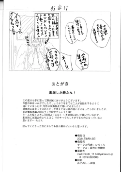 Page 17 of Kurumi-chan to Hokenshitsu de.