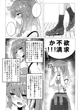 Page 3 of Kurumi-chan to Hokenshitsu de.