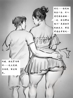 Page 6 of 【大杀器】黑暗