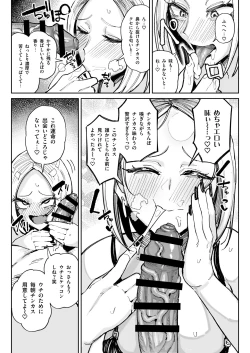 Page 10 of Chinkasu Daisuki Chinkagi Gal Namahame Berochuu Semen Geppu