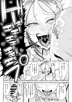 Page 14 of Chinkasu Daisuki Chinkagi Gal Namahame Berochuu Semen Geppu