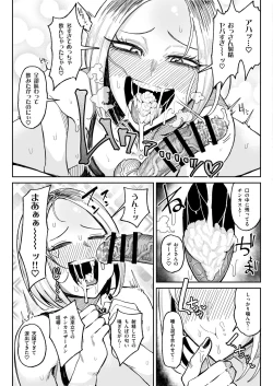 Page 22 of Chinkasu Daisuki Chinkagi Gal Namahame Berochuu Semen Geppu