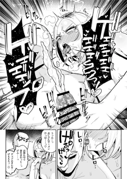 Page 25 of Chinkasu Daisuki Chinkagi Gal Namahame Berochuu Semen Geppu