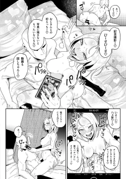Page 29 of Chinkasu Daisuki Chinkagi Gal Namahame Berochuu Semen Geppu