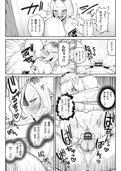 Page 31 of Chinkasu Daisuki Chinkagi Gal Namahame Berochuu Semen Geppu