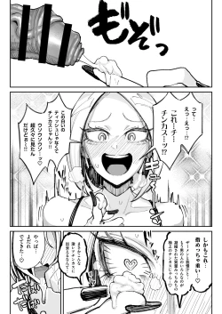 Page 9 of Chinkasu Daisuki Chinkagi Gal Namahame Berochuu Semen Geppu