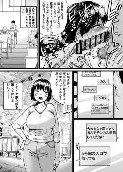 Page 23 of Chinpo Gurai Shika Torie no Nai Ore ga Sefure Senpai no Honmei Kareshi ni Naru Made