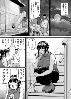 Page 28 of Chinpo Gurai Shika Torie no Nai Ore ga Sefure Senpai no Honmei Kareshi ni Naru Made