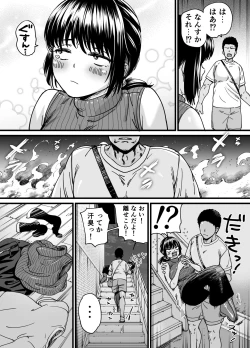 Page 29 of Chinpo Gurai Shika Torie no Nai Ore ga Sefure Senpai no Honmei Kareshi ni Naru Made