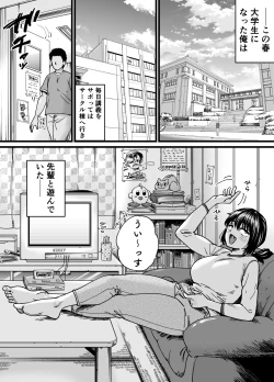 Page 2 of Chinpo Gurai Shika Torie no Nai Ore ga Sefure Senpai no Honmei Kareshi ni Naru Made