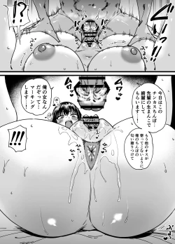 Page 32 of Chinpo Gurai Shika Torie no Nai Ore ga Sefure Senpai no Honmei Kareshi ni Naru Made