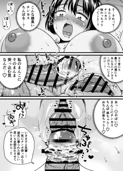 Page 33 of Chinpo Gurai Shika Torie no Nai Ore ga Sefure Senpai no Honmei Kareshi ni Naru Made