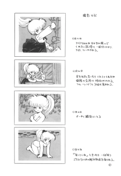 Page 12 of Mia-chan Kannou Shashinshuu