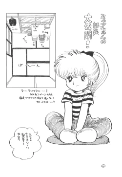 Page 17 of Mia-chan Kannou Shashinshuu