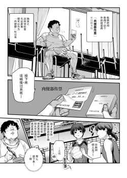 Page 11 of Gakkou no Joshi o Chuumon Dekiru Denpyou| 可以点餐学校女子的传票