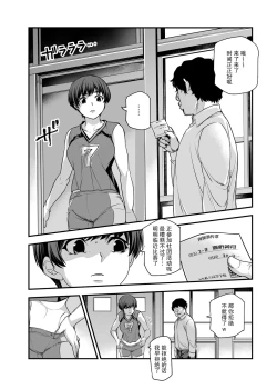 Page 5 of Gakkou no Joshi o Chuumon Dekiru Denpyou| 可以点餐学校女子的传票