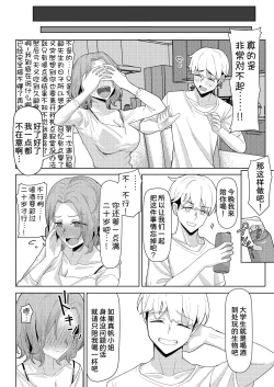 Page 10 of Chichi no Saikon de Doukyo suru Koto ni Natta Gibo no Gijou Shimai to Kawarugawaru Sex shite shimatta Hon