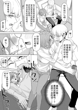 Page 11 of Chichi no Saikon de Doukyo suru Koto ni Natta Gibo no Gijou Shimai to Kawarugawaru Sex shite shimatta Hon