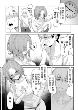 Page 18 of Chichi no Saikon de Doukyo suru Koto ni Natta Gibo no Gijou Shimai to Kawarugawaru Sex shite shimatta Hon