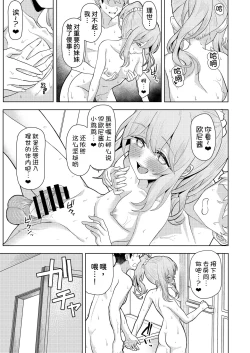 Page 31 of Chichi no Saikon de Doukyo suru Koto ni Natta Gibo no Gijou Shimai to Kawarugawaru Sex shite shimatta Hon