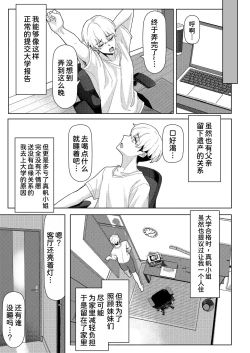 Page 7 of Chichi no Saikon de Doukyo suru Koto ni Natta Gibo no Gijou Shimai to Kawarugawaru Sex shite shimatta Hon