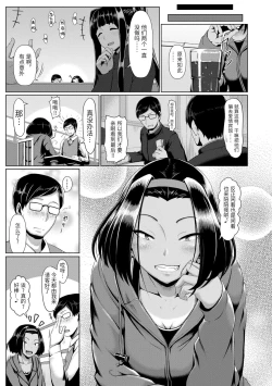 Page 141 of Sakare Seishun!! Ragai Katsudou