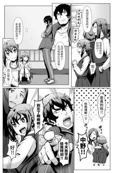 Page 177 of Sakare Seishun!! Ragai Katsudou