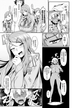 Page 27 of Sakare Seishun!! Ragai Katsudou