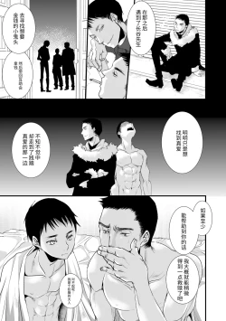 Page 113 of Otona no Omocha