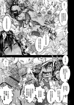 Page 149 of Otona no Omocha