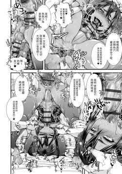 Page 158 of Otona no Omocha